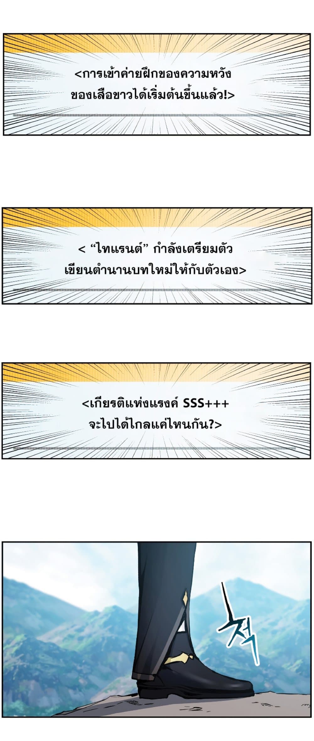 Return of the Broken Constellation 28 (72)